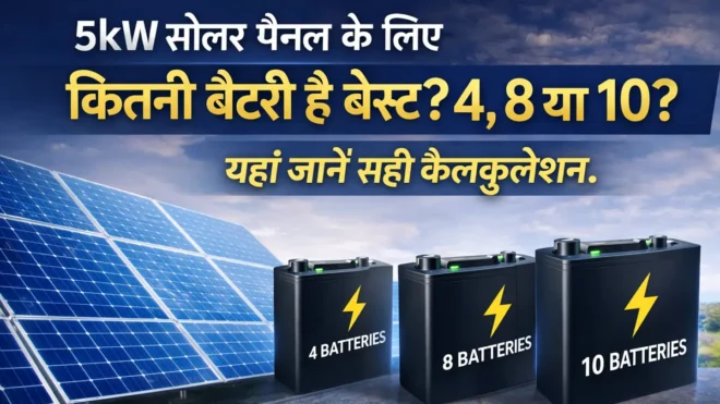 5kw Solar Panel Battery Requirement