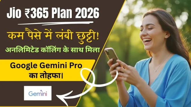 Jio New Cheap Plan 2026