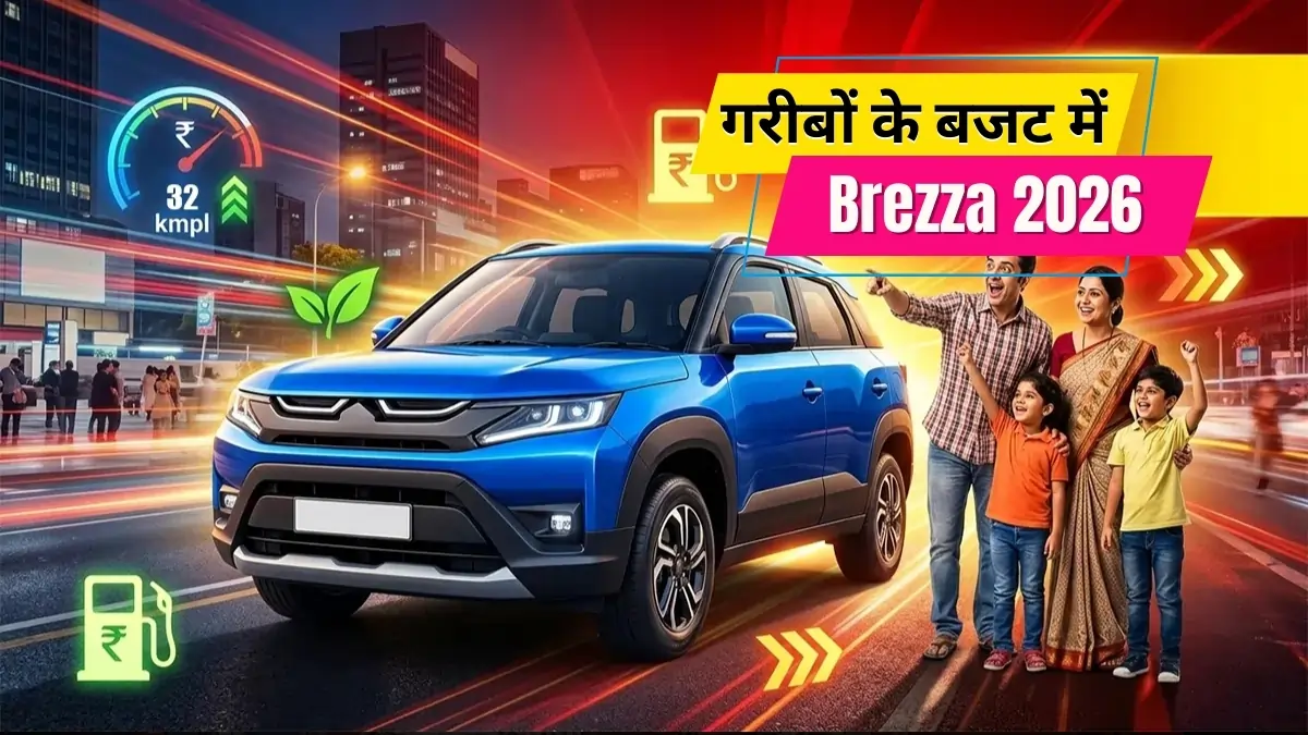 Maruti Suzuki Brezza 2026