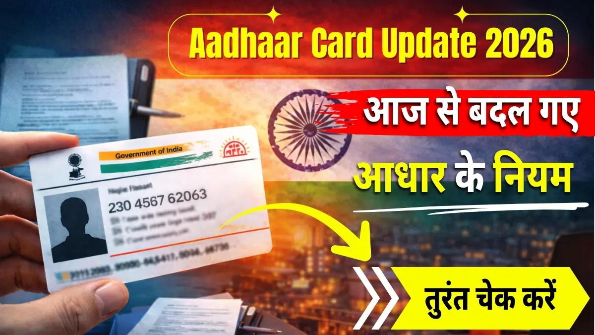 Aadhaar Card Update Rules 2026