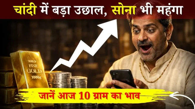 Gold Silver Price Today