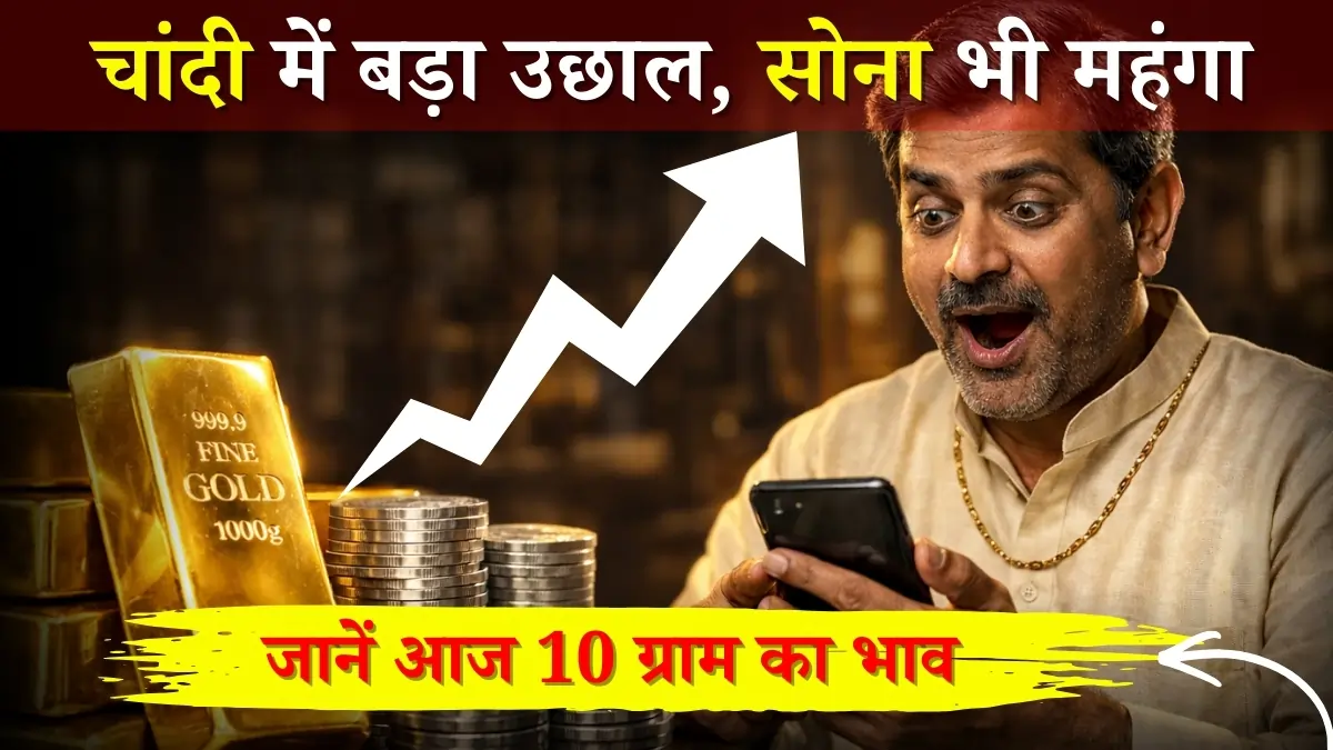 Gold Silver Price Today