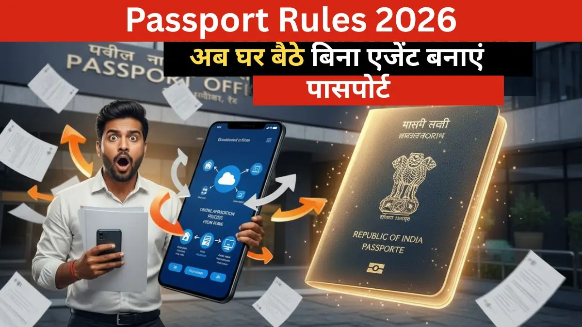 Passport New Rules 2026