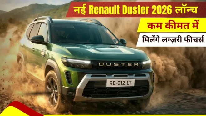 Renault Duster 2026