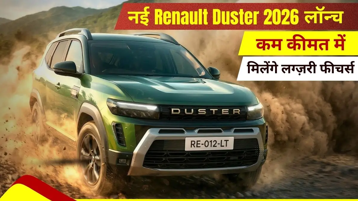 Renault Duster 2026