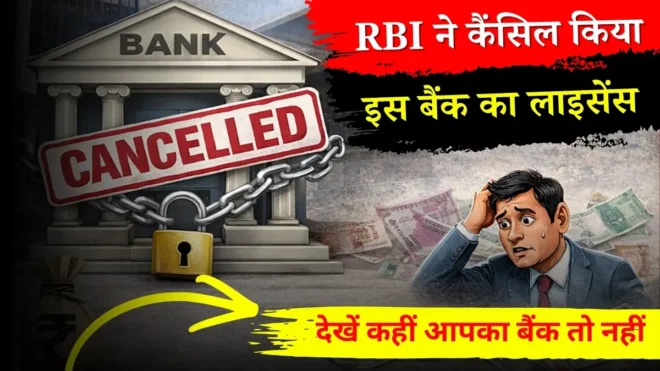 Shimsha Sahakara Bank Niyamitha Closed